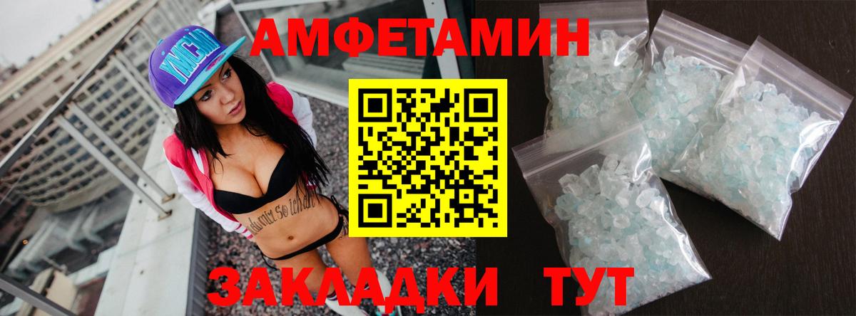 АМФ 97%  площадка Telegram  Amphetamine  Ишим  Вход с VPN 