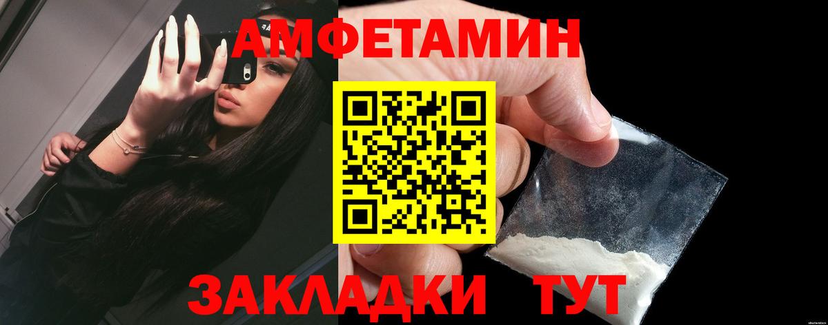 Амфетамин VHQ Ишим