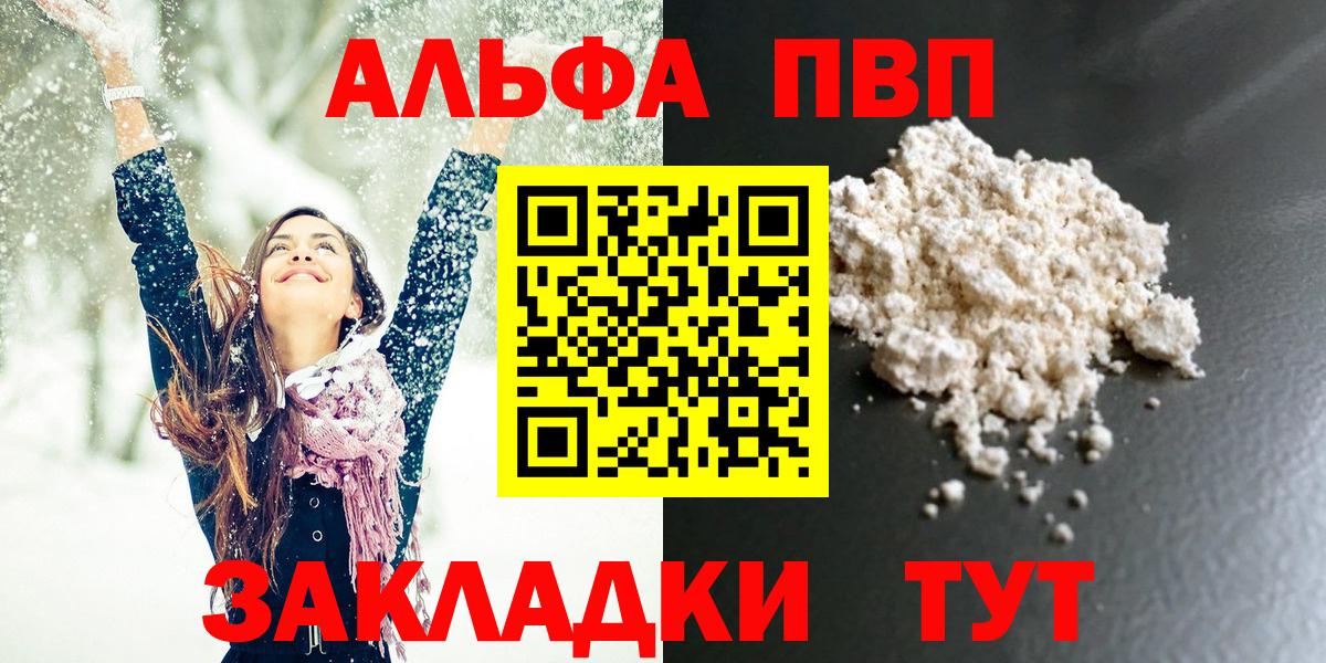 A PVP Соль Ишим