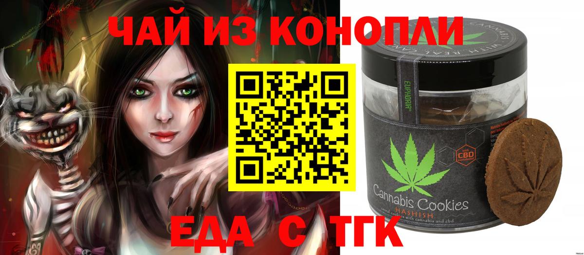 Cannafood конопля  Вход с VPN  Ишим 