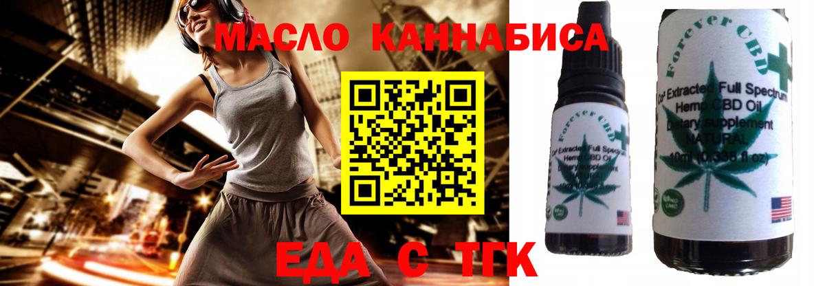 Cannafood конопля Ишим