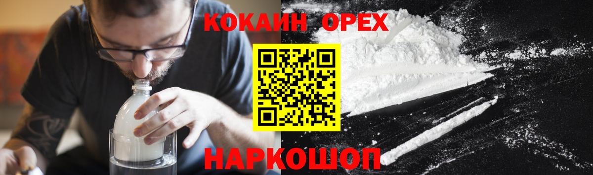 что такое   Вход с VPN  Ишим  КОКАИН Columbia  Кокаин 99% 