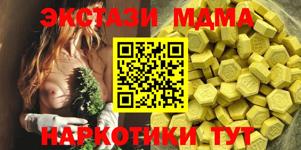 Ecstasy 250 мг  Экстази ешки  Экстази  Вход с VPN  Ишим 