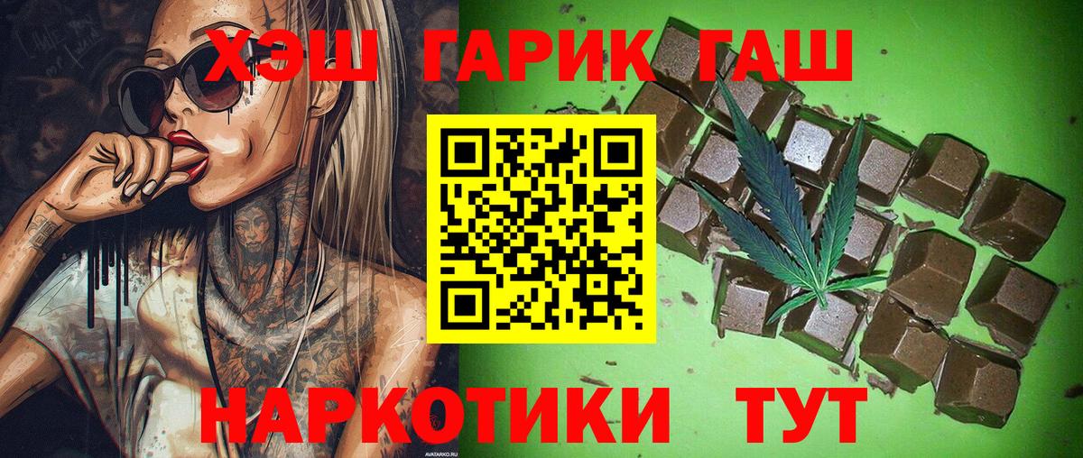 ГАШИШ AMNESIA HAZE  Вход с VPN  Гашиш  Ишим 
