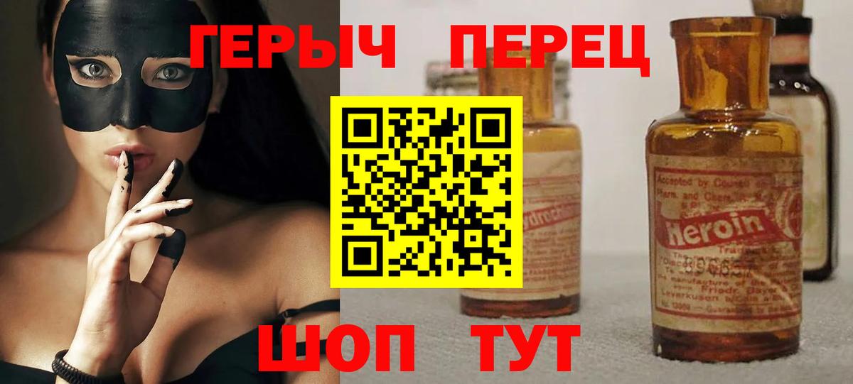 ГЕРОИН VHQ  ГЕРОИН  Ишим  Вход с VPN 