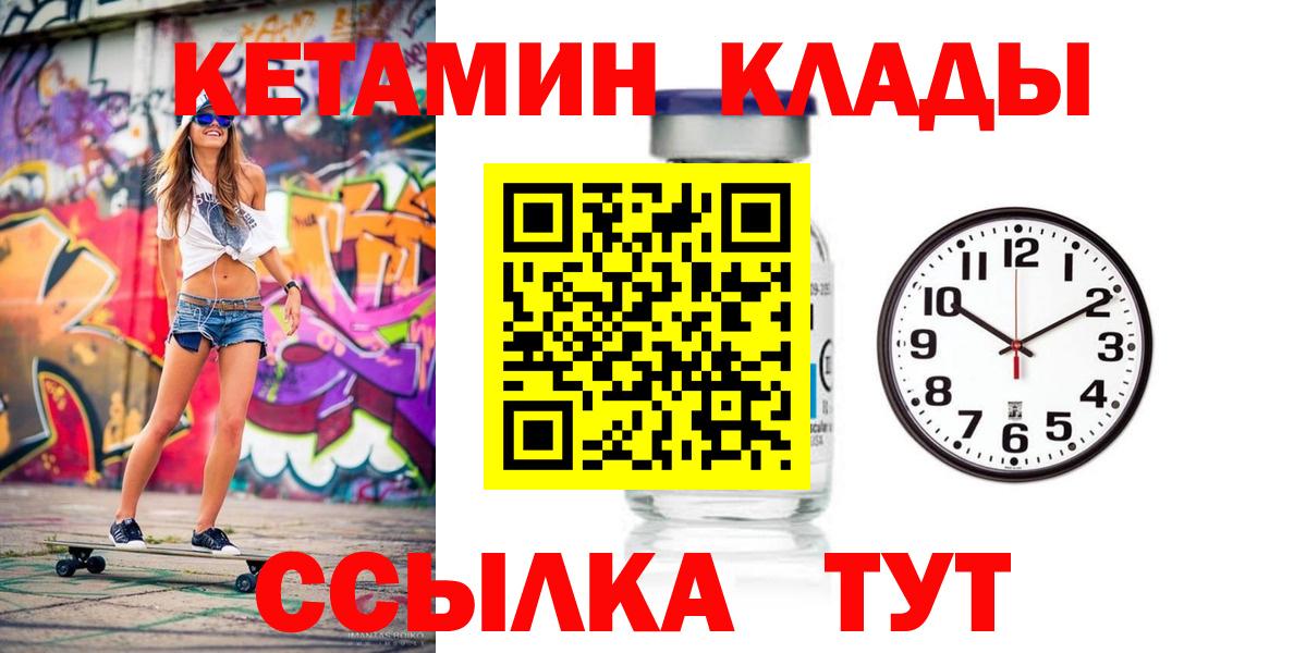 Ишим  кракен зеркало  Вход с VPN  КЕТАМИН ketamine  Кетамин VHQ 