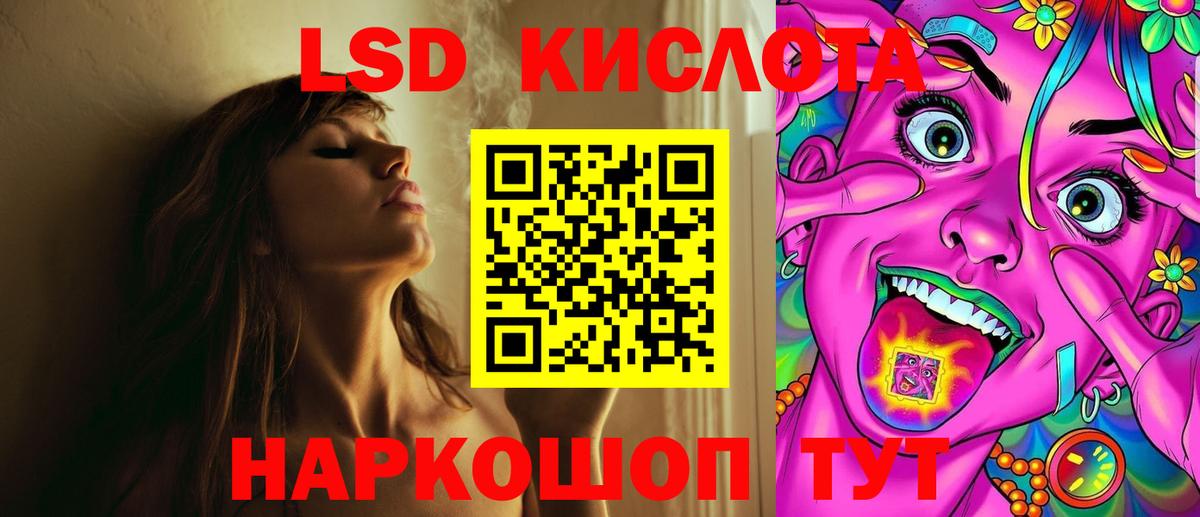 LSD-25 экстази  LSD-25 экстази ecstasy  Вход с VPN  Ишим 