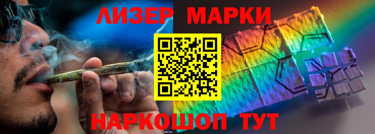 LSD-25 экстази ecstasy Ишим