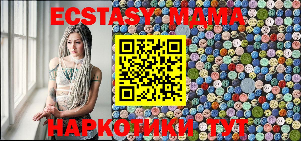 МДМА Molly Ишим