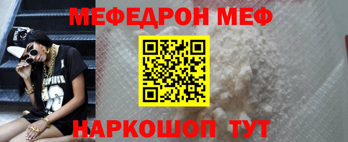 OMG онион  МЯУ-МЯУ mephedrone  Меф  Вход с VPN  МЯУ-МЯУ мука  Ишим 