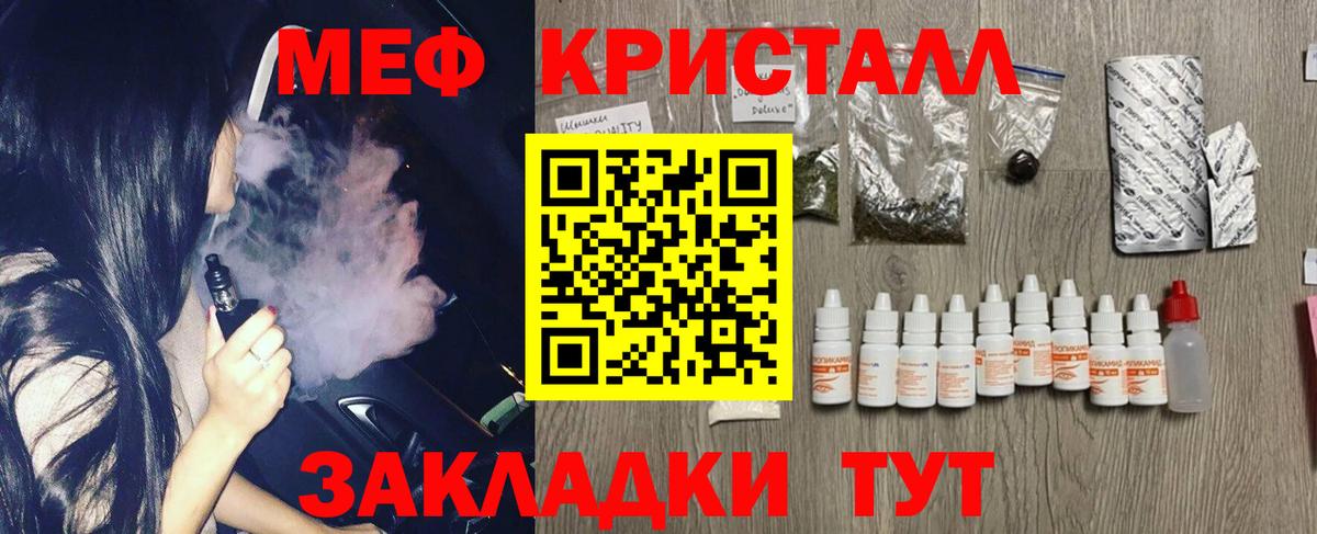 Меф кристаллы Ишим