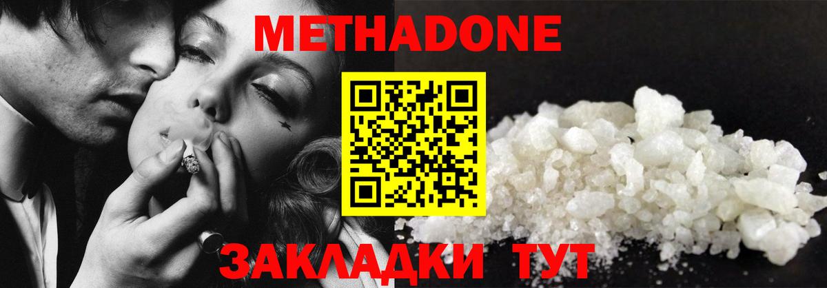 Метадон VHQ Ишим
