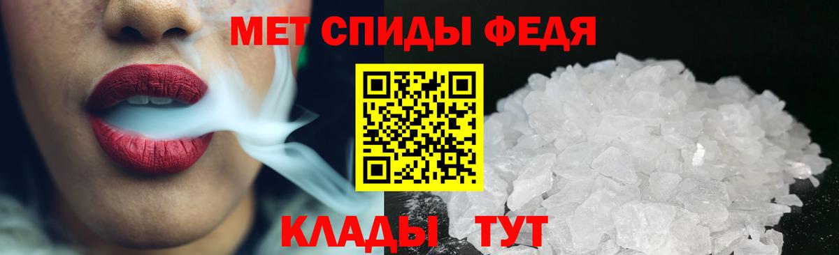 МЕТАМФЕТАМИН пудра Ишим