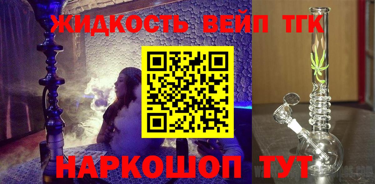Дистиллят ТГК Wax Ишим